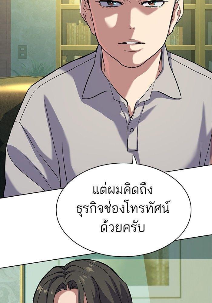 The Chaebeol’s Youngest Son ตอนที่ 86 10
