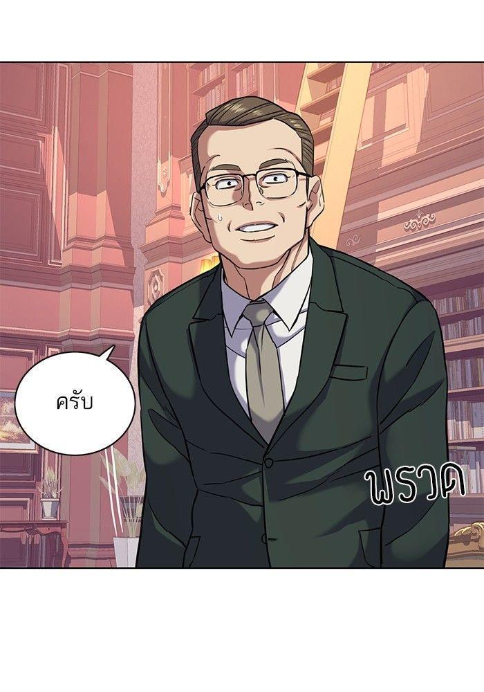 The Chaebeol’s Youngest Son ตอนที่ 86 108