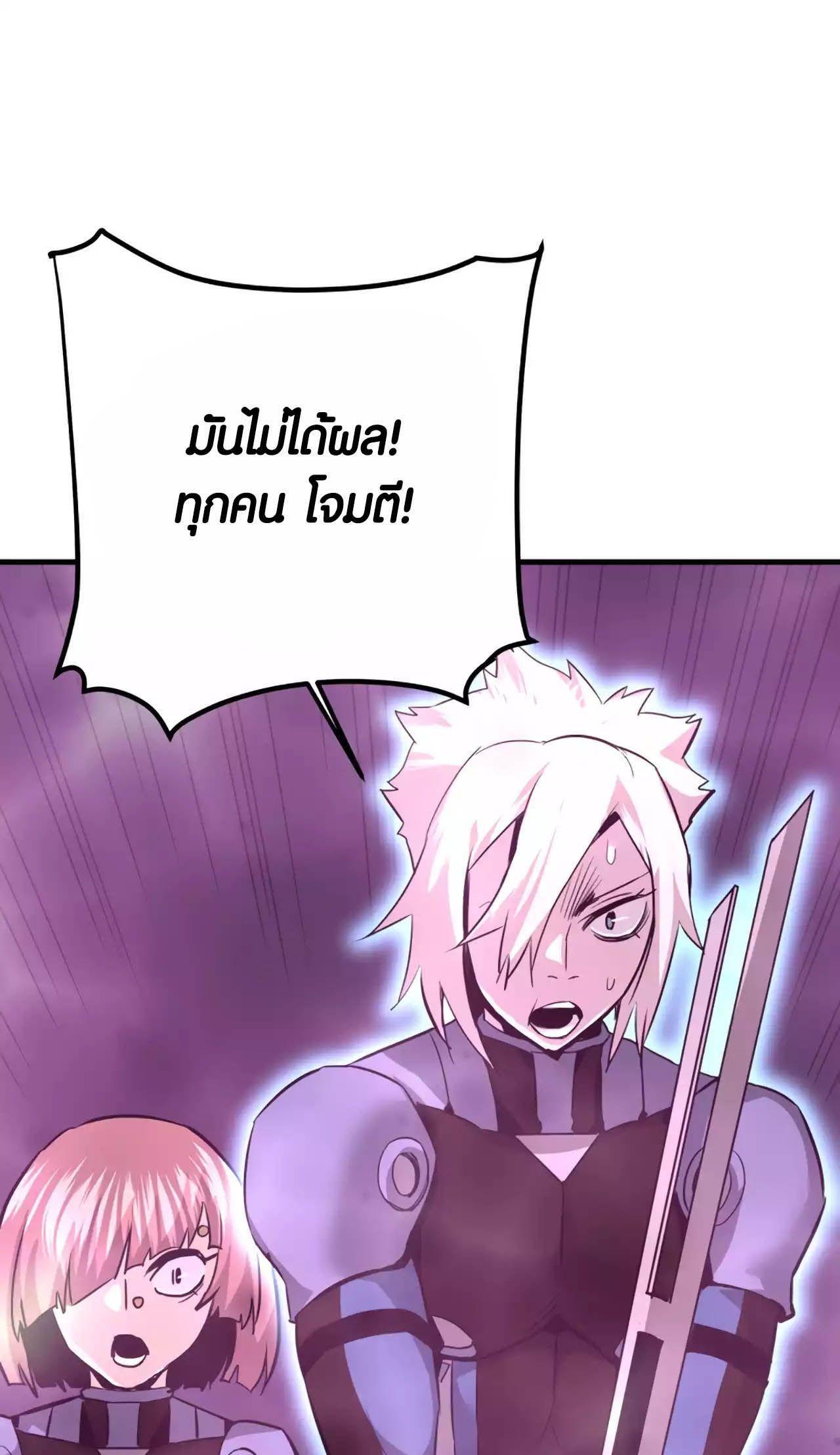 Han Dae Sung That Returned From Hell ตอนที่ 87 109