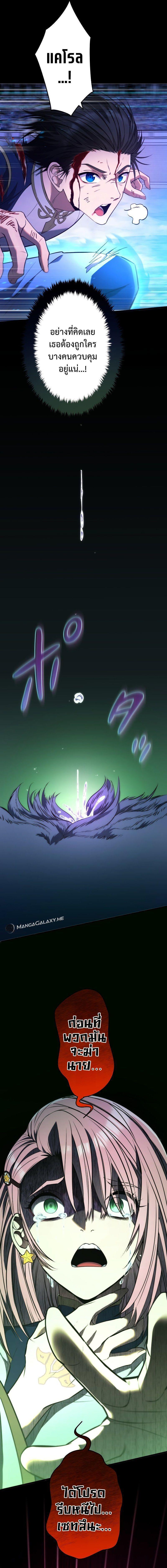 Regression of the Close Combat Mage ตอนที่ 14 10