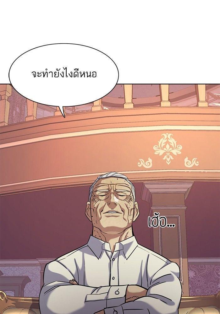 The Chaebeol’s Youngest Son ตอนที่ 86 111