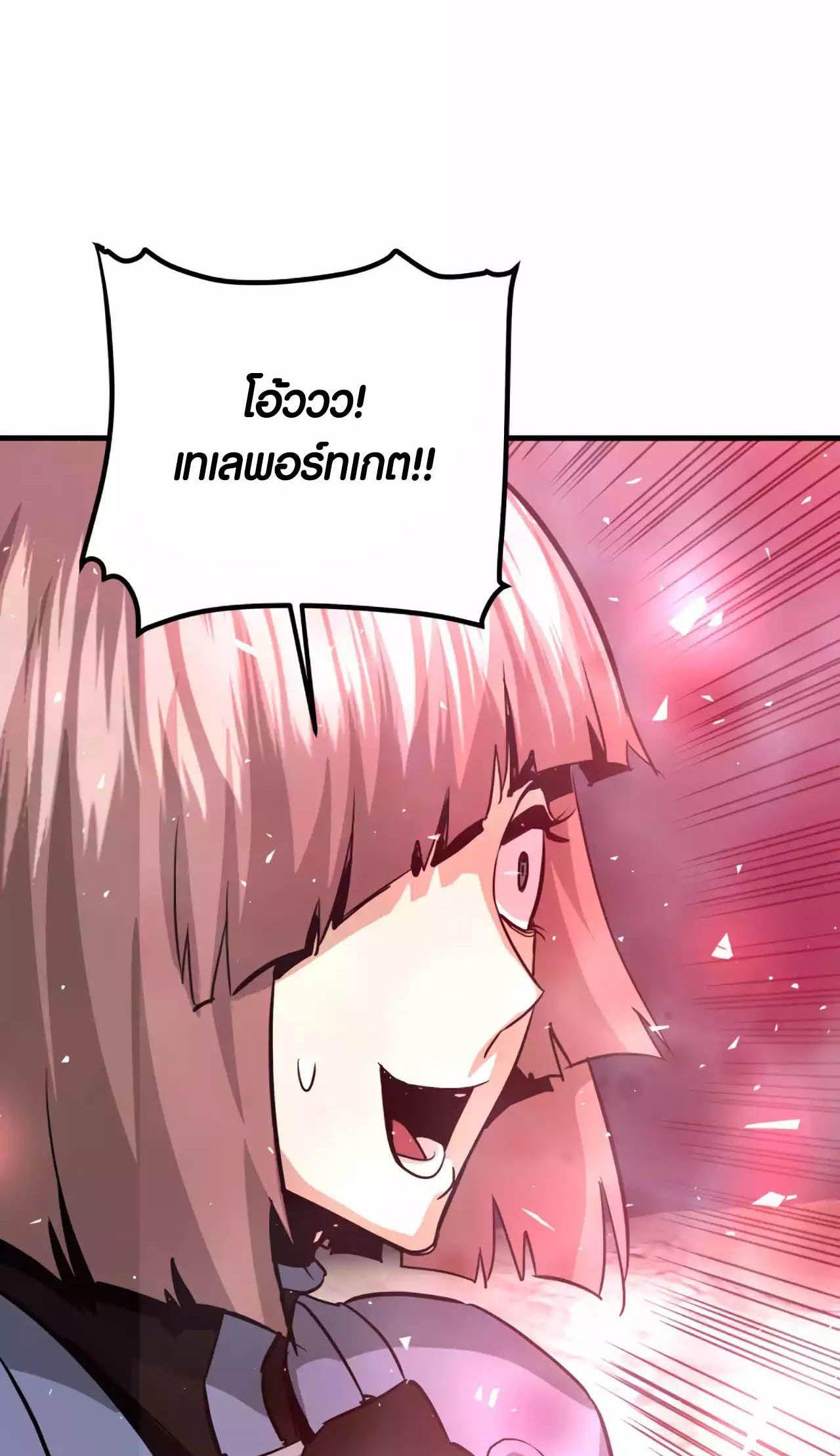Han Dae Sung That Returned From Hell ตอนที่ 87 112