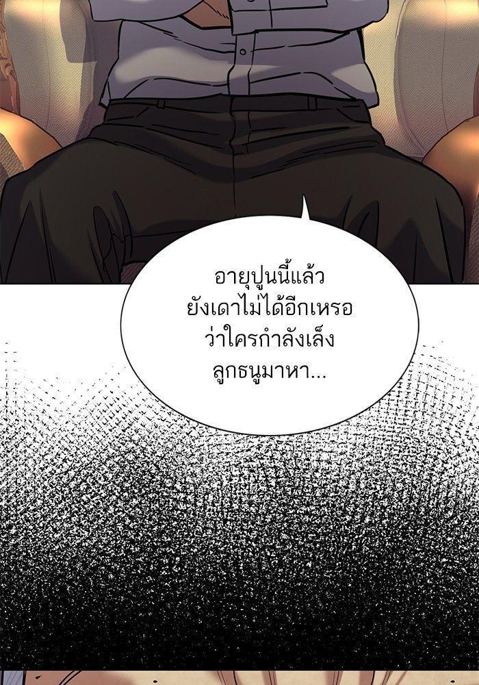 The Chaebeol’s Youngest Son ตอนที่ 86 112