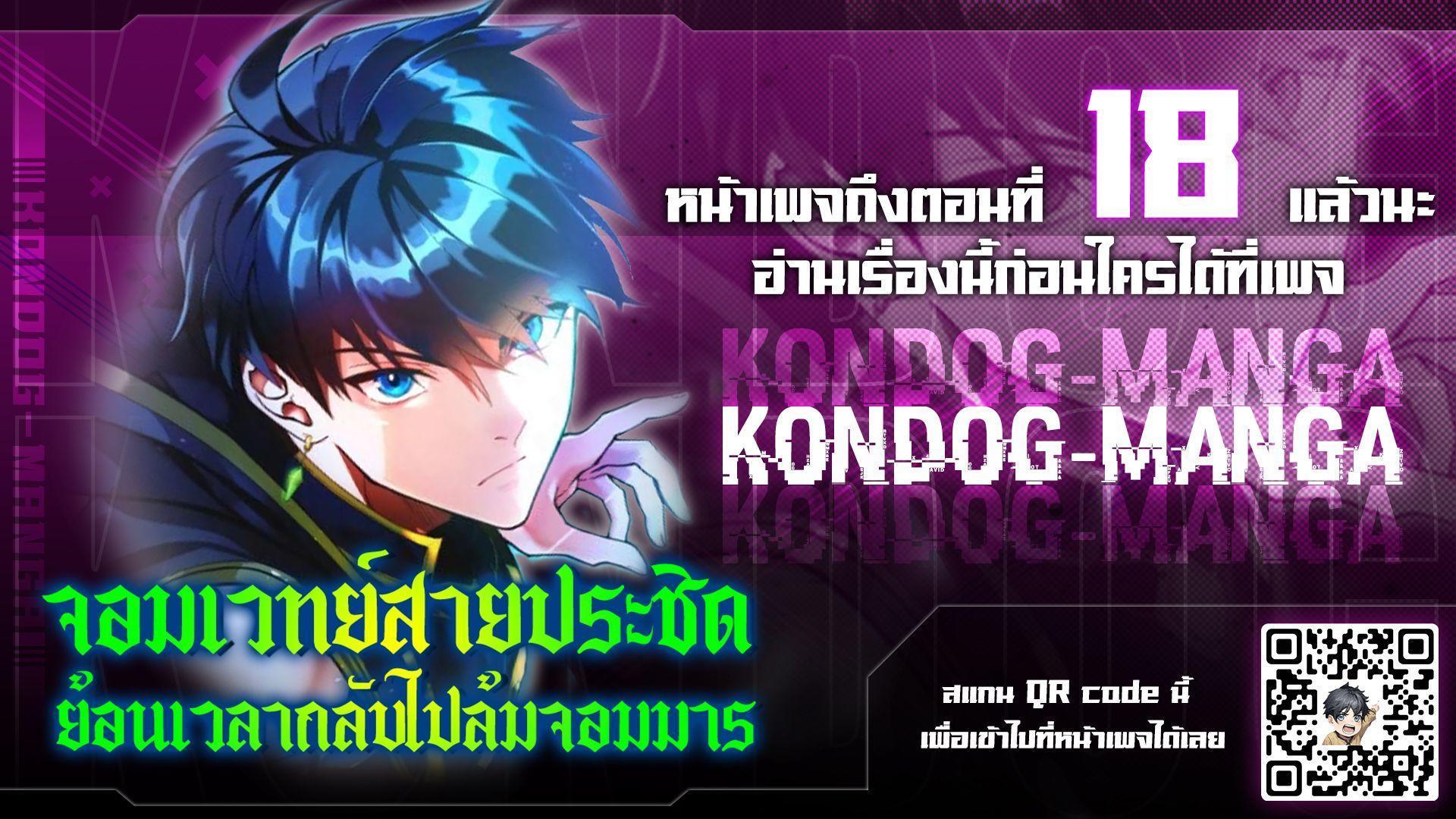 Regression of the Close Combat Mage ตอนที่ 8 1