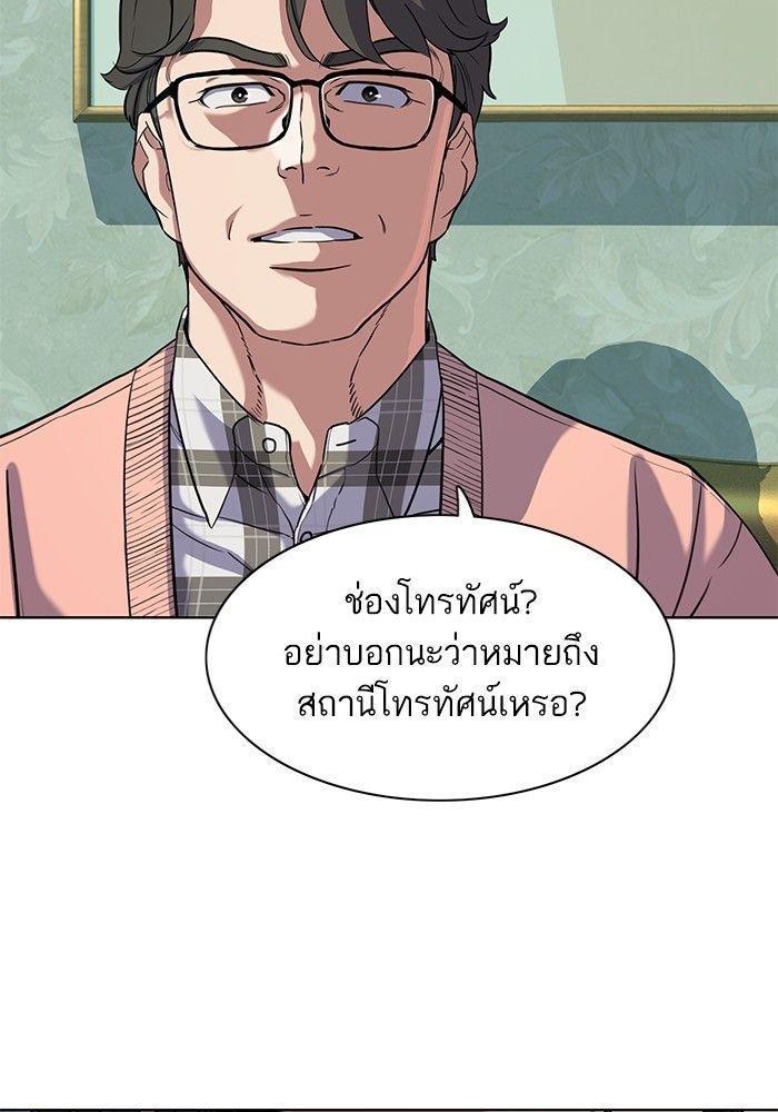 The Chaebeol’s Youngest Son ตอนที่ 86 11