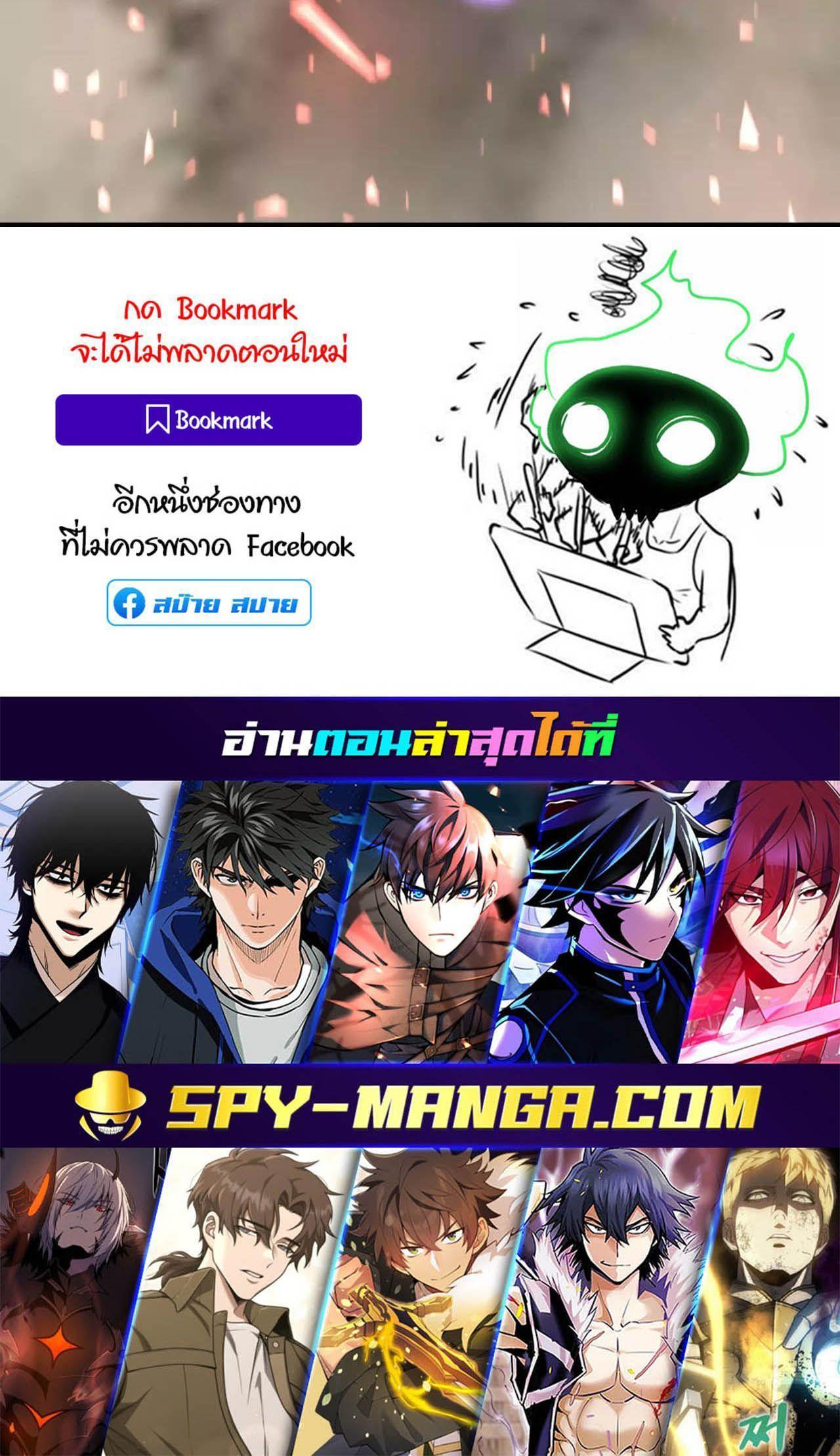 Han Dae Sung That Returned From Hell ตอนที่ 87 115