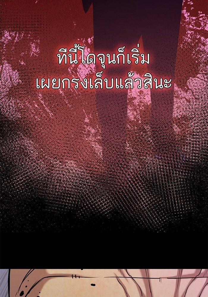 The Chaebeol’s Youngest Son ตอนที่ 86 116