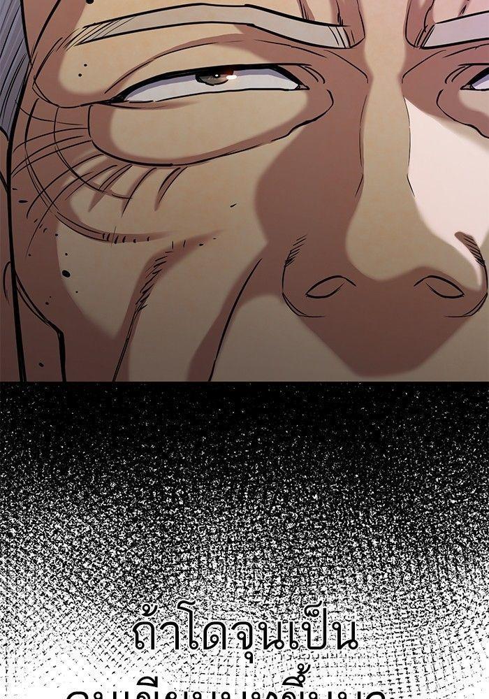 The Chaebeol’s Youngest Son ตอนที่ 86 117