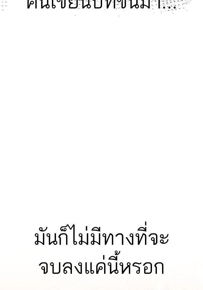 The Chaebeol’s Youngest Son ตอนที่ 86 118