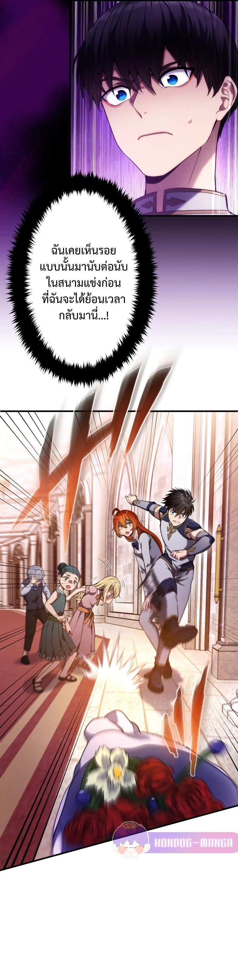 Regression of the Close Combat Mage ตอนที่ 10 11