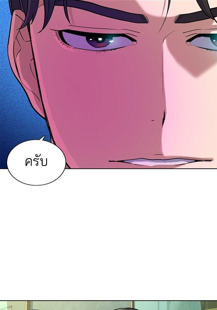 The Chaebeol’s Youngest Son ตอนที่ 86 12