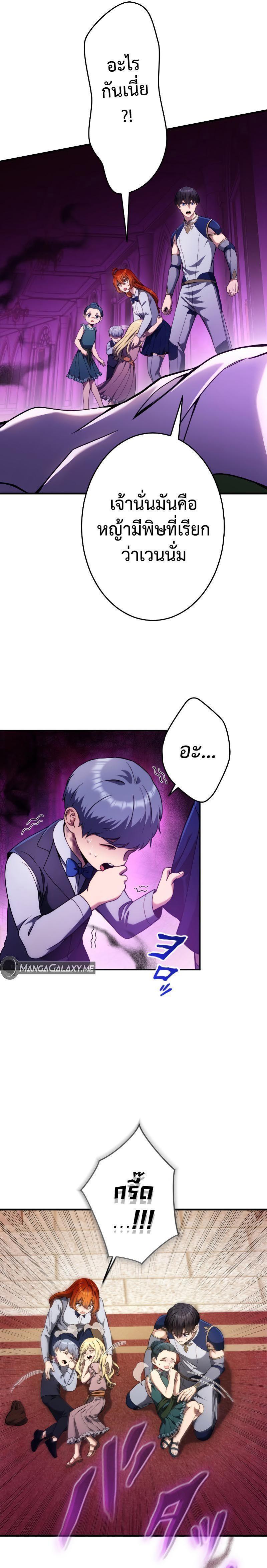 Regression of the Close Combat Mage ตอนที่ 10 12