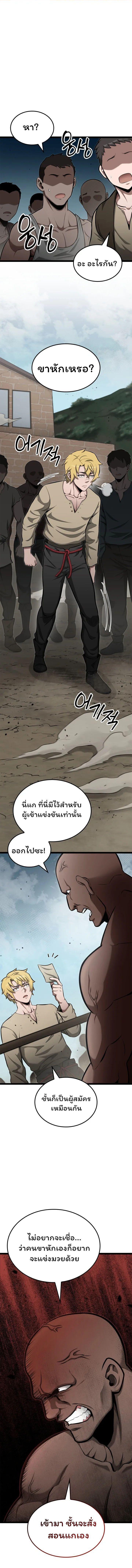 Boxer Kali ตอนที่ 37 1