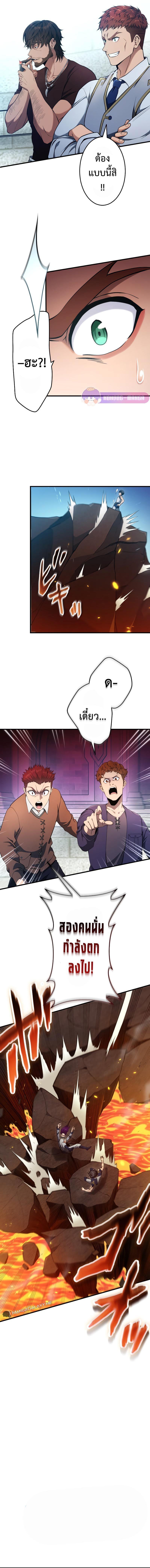 Regression of the Close Combat Mage ตอนที่ 11 13