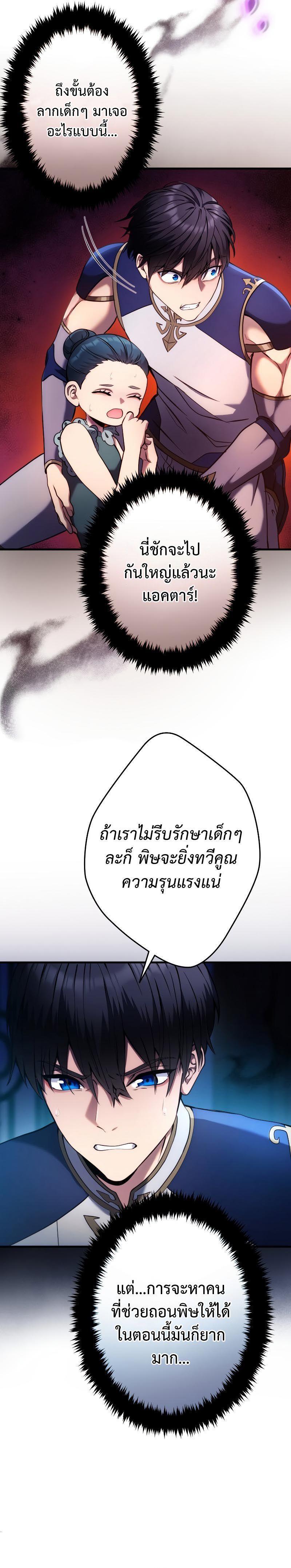 Regression of the Close Combat Mage ตอนที่ 10 13