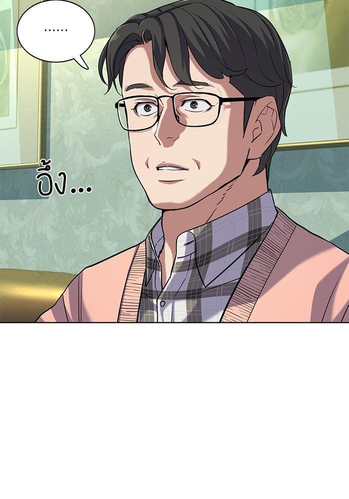 The Chaebeol’s Youngest Son ตอนที่ 86 13