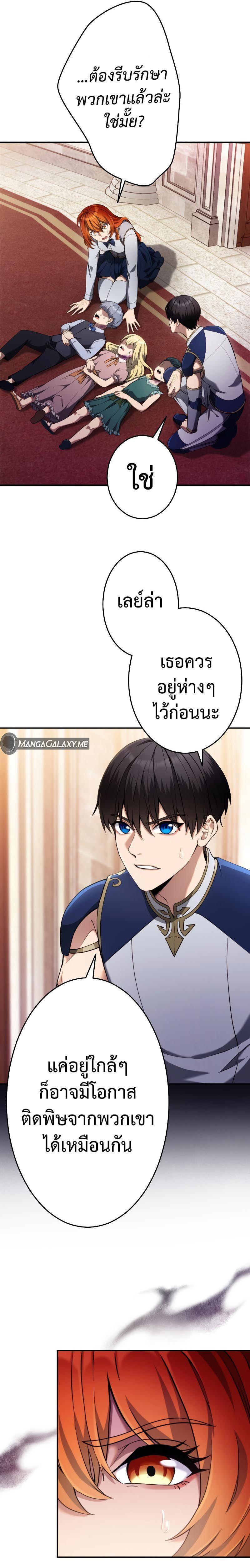 Regression of the Close Combat Mage ตอนที่ 10 14
