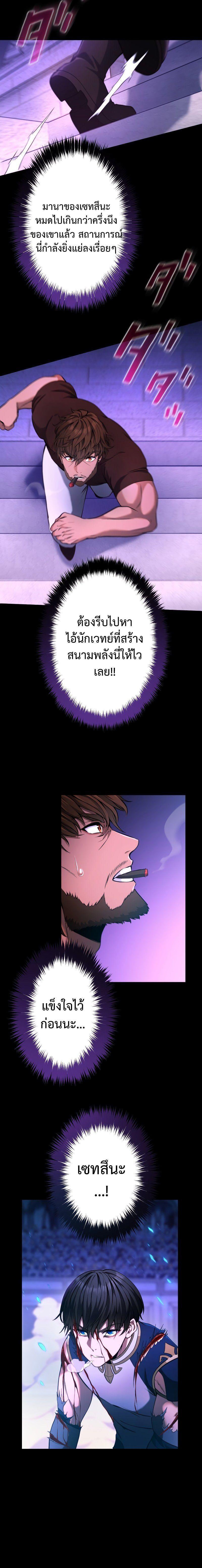 Regression of the Close Combat Mage ตอนที่ 14 14