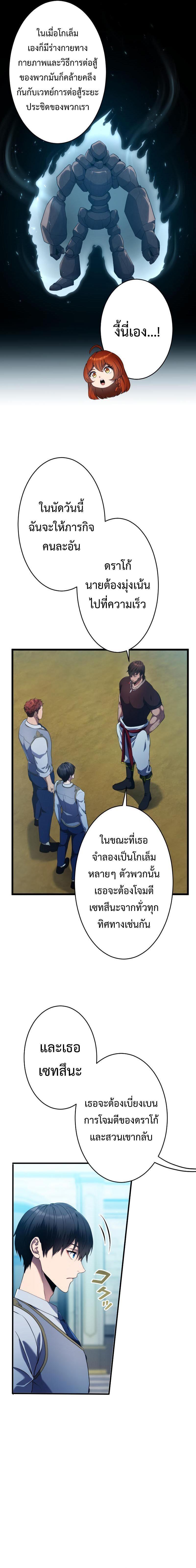Regression of the Close Combat Mage ตอนที่ 8 14