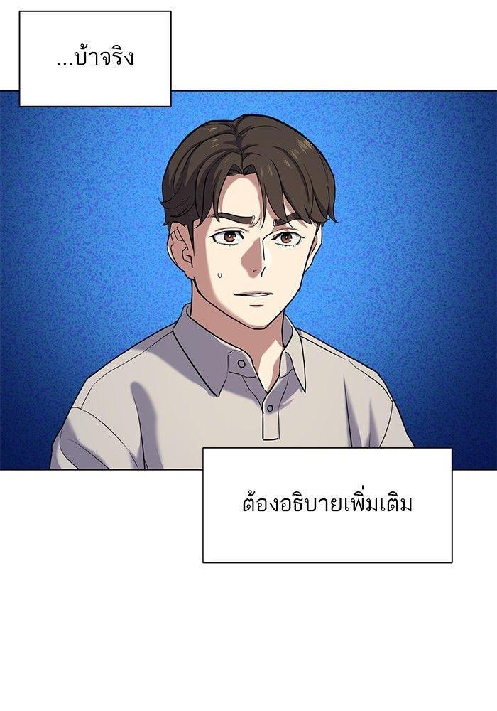 The Chaebeol’s Youngest Son ตอนที่ 86 14