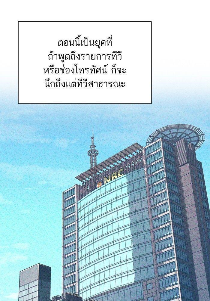 The Chaebeol’s Youngest Son ตอนที่ 86 15