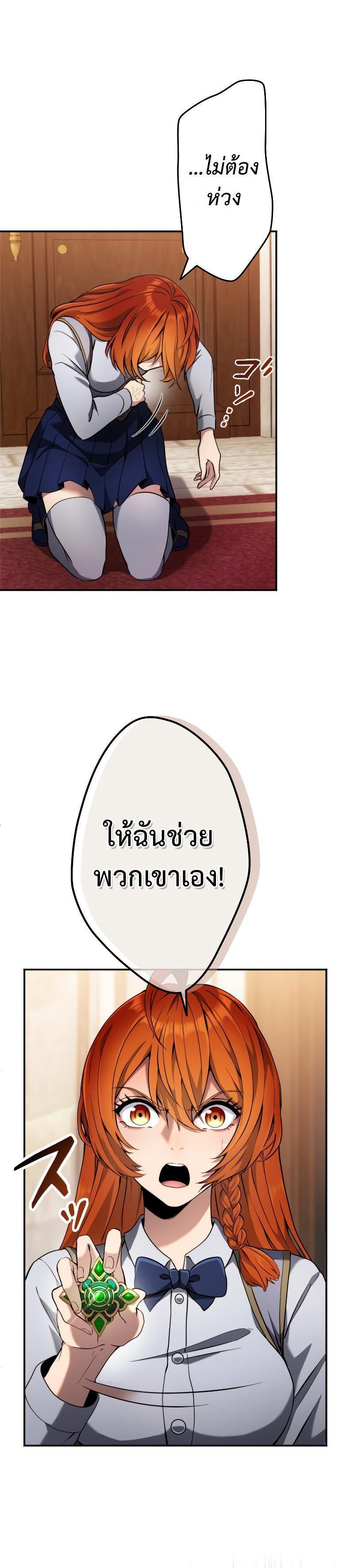 Regression of the Close Combat Mage ตอนที่ 10 15