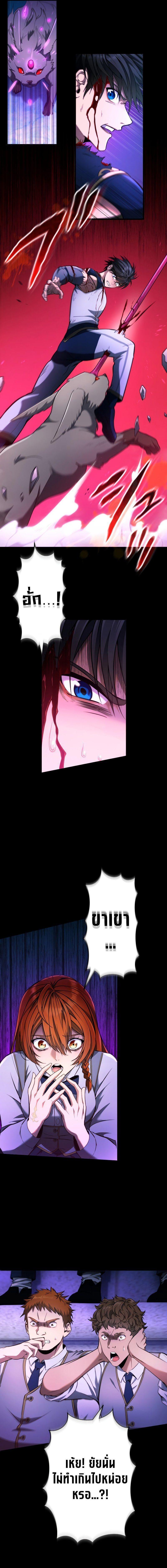 Regression of the Close Combat Mage ตอนที่ 14 15