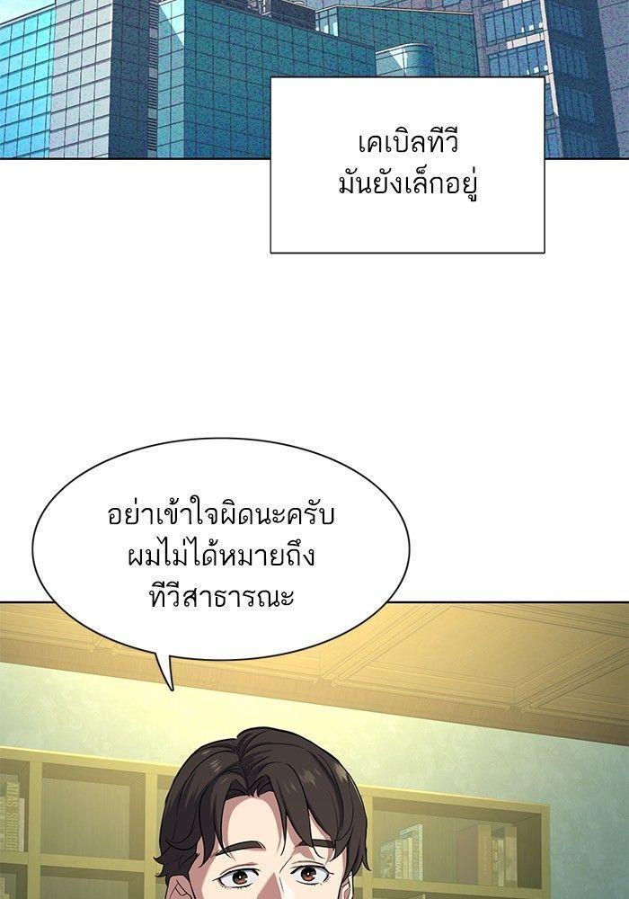 The Chaebeol’s Youngest Son ตอนที่ 86 16