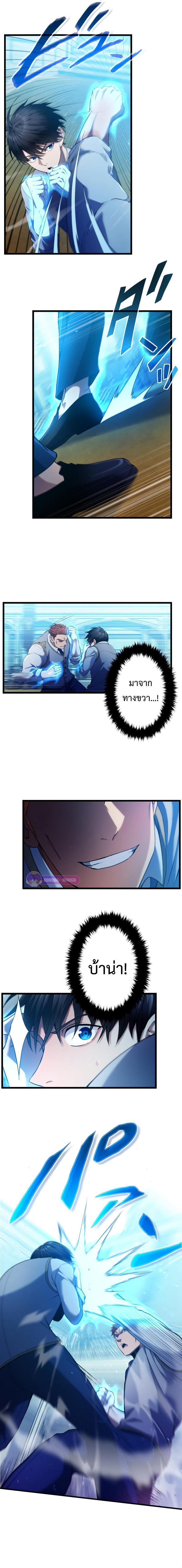 Regression of the Close Combat Mage ตอนที่ 8 16