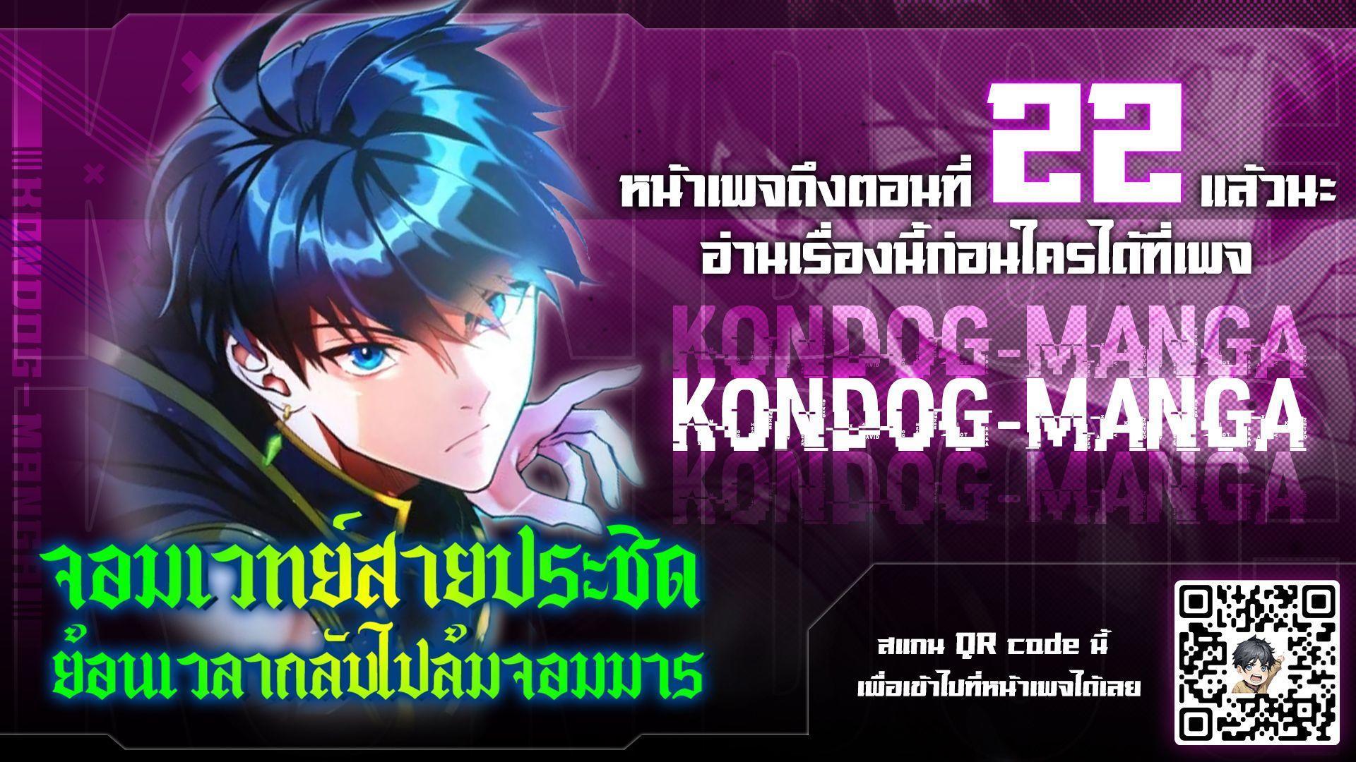 Regression of the Close Combat Mage ตอนที่ 15 1