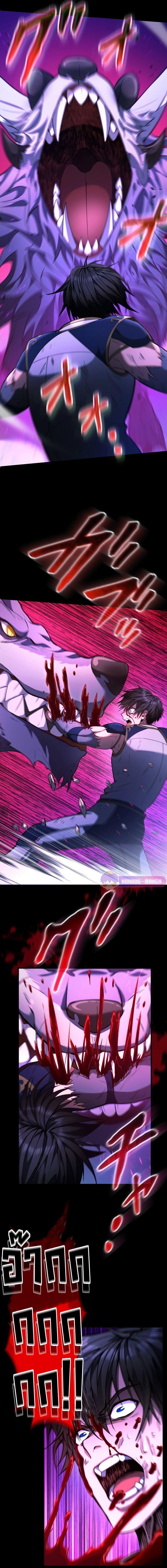 Regression of the Close Combat Mage ตอนที่ 14 17