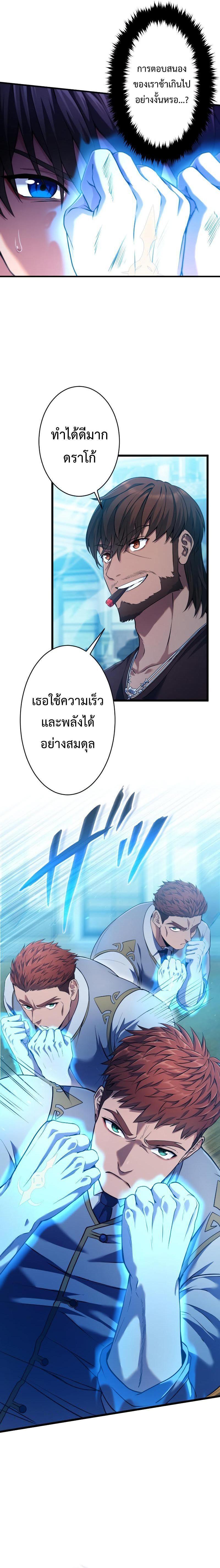 Regression of the Close Combat Mage ตอนที่ 8 17