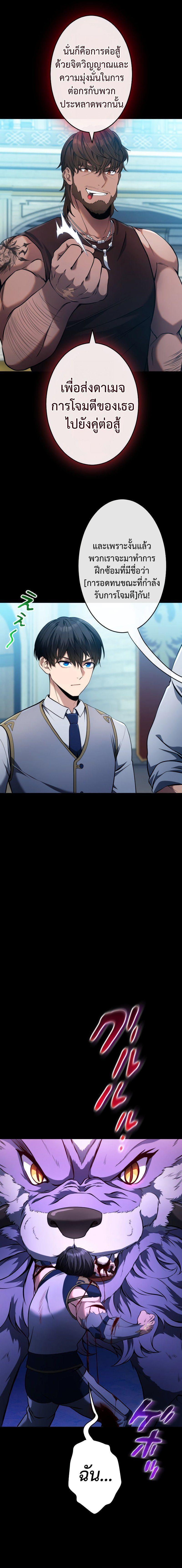 Regression of the Close Combat Mage ตอนที่ 14 19