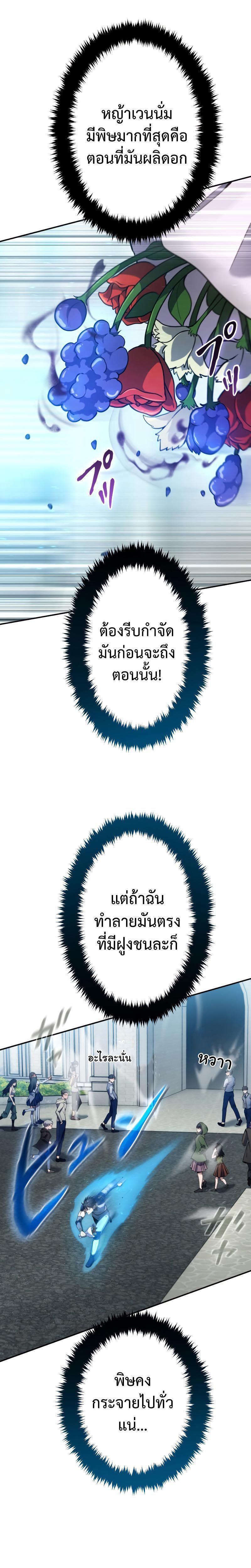 Regression of the Close Combat Mage ตอนที่ 10 19