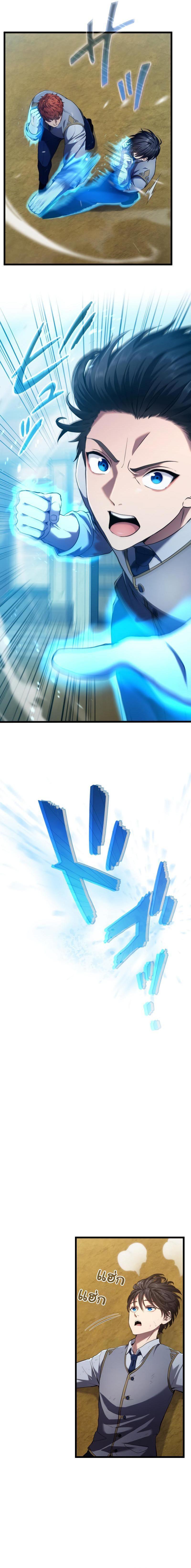 Regression of the Close Combat Mage ตอนที่ 8 19