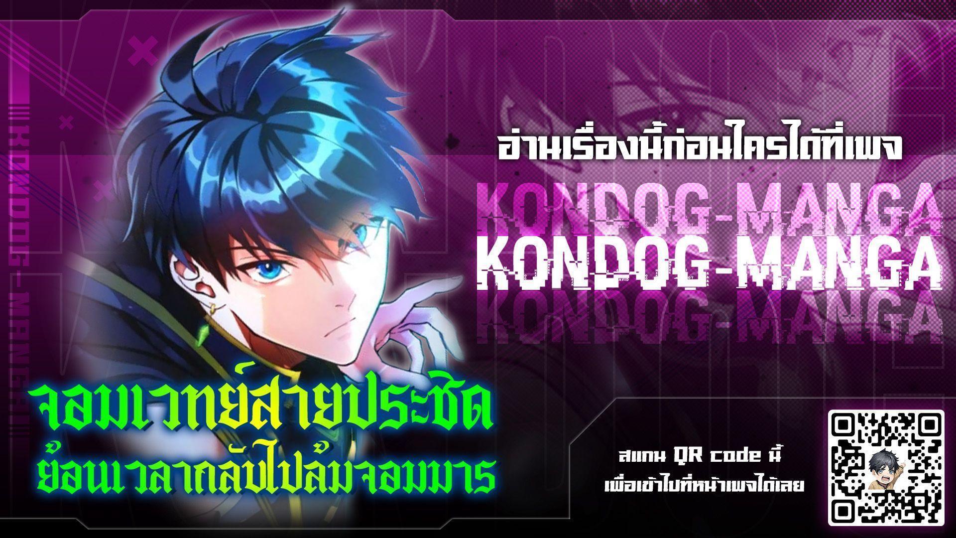 Regression of the Close Combat Mage ตอนที่ 14 1
