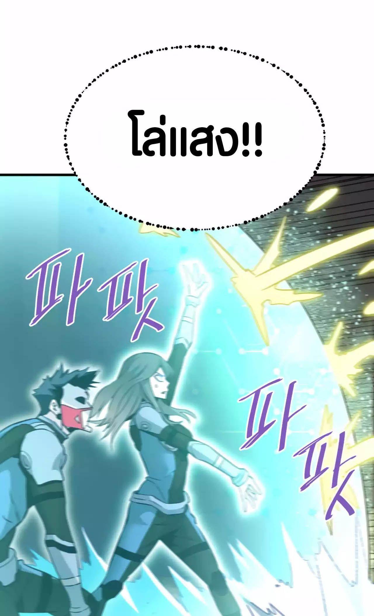 Han Dae Sung That Returned From Hell ตอนที่ 87 20