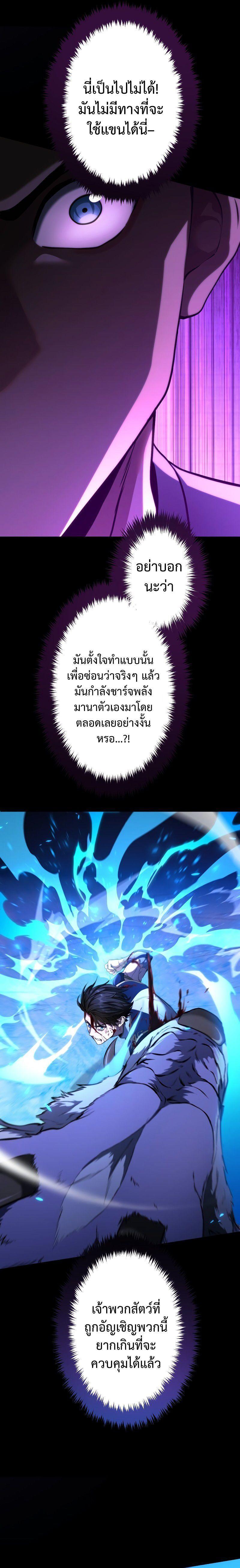 Regression of the Close Combat Mage ตอนที่ 14 21