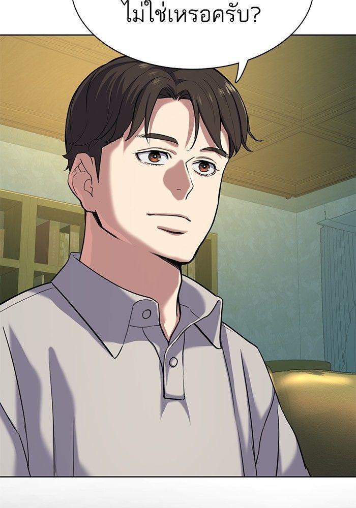 The Chaebeol’s Youngest Son ตอนที่ 86 21