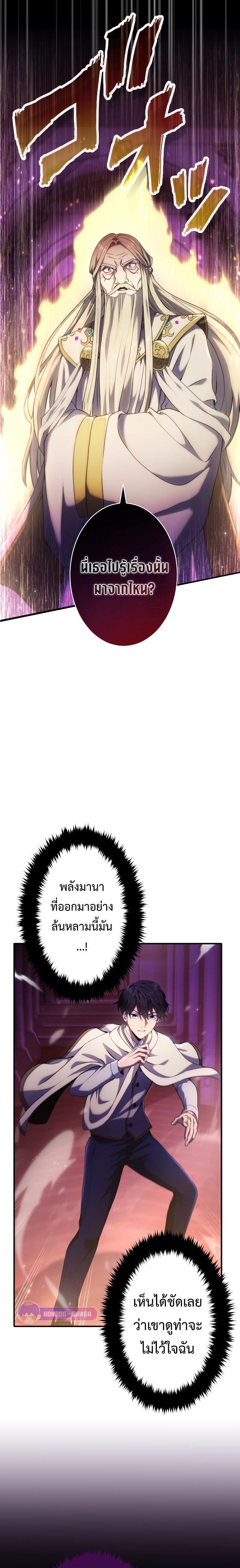Regression of the Close Combat Mage ตอนที่ 8 2