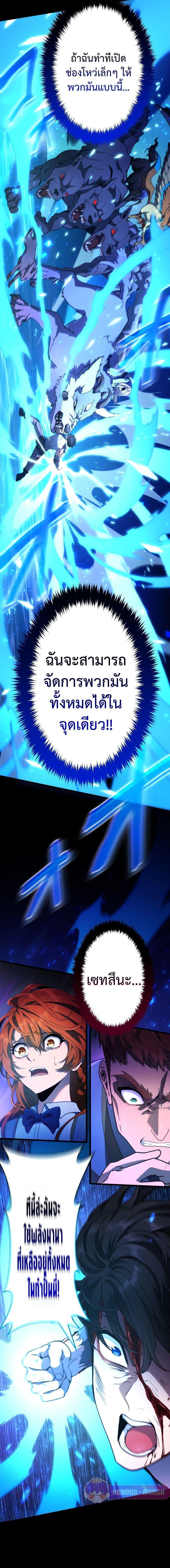 Regression of the Close Combat Mage ตอนที่ 14 22