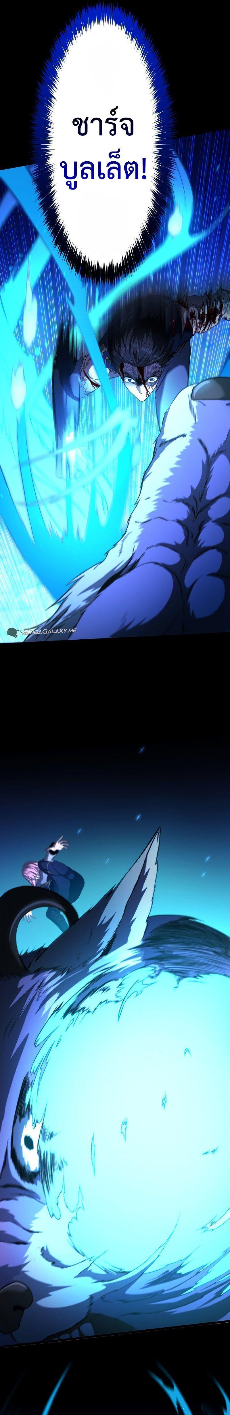Regression of the Close Combat Mage ตอนที่ 14 23