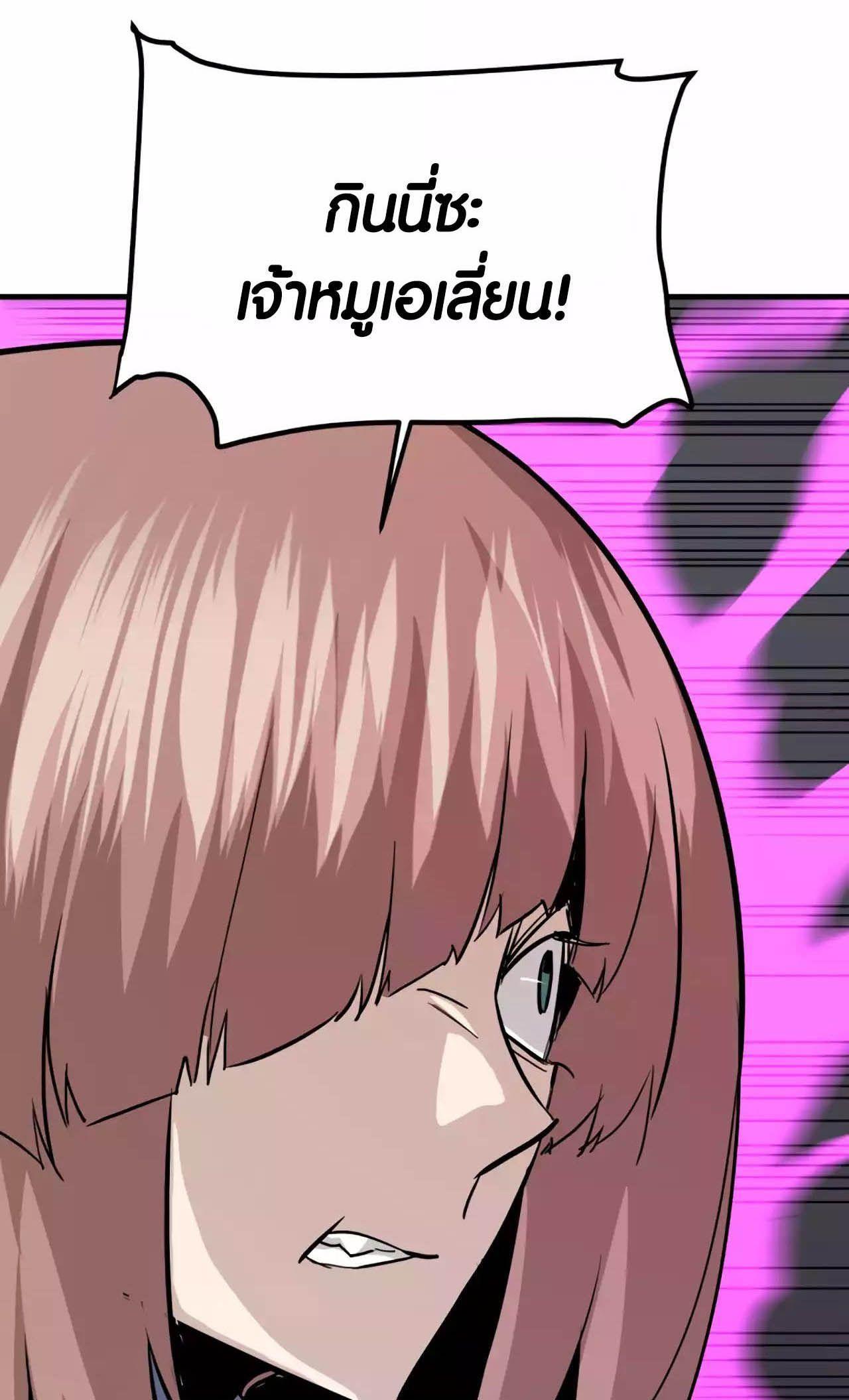 Han Dae Sung That Returned From Hell ตอนที่ 87 24