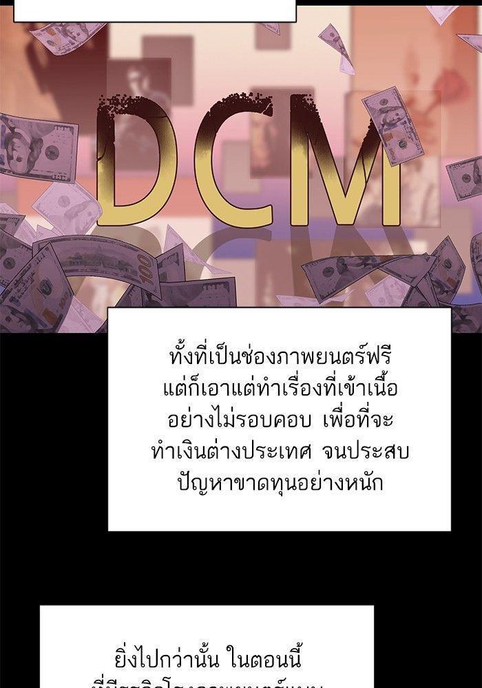 The Chaebeol’s Youngest Son ตอนที่ 86 24