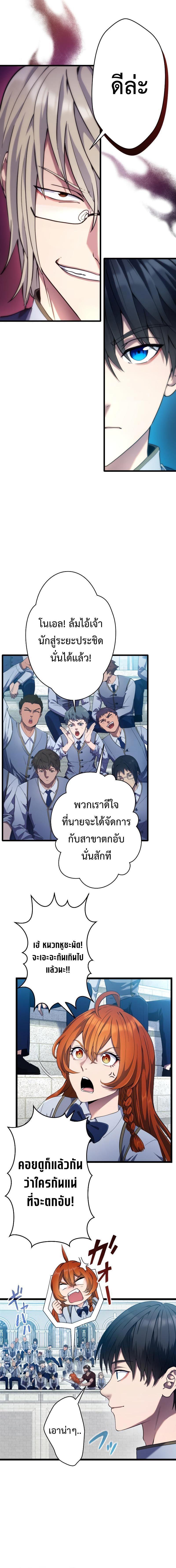 Regression of the Close Combat Mage ตอนที่ 8 25