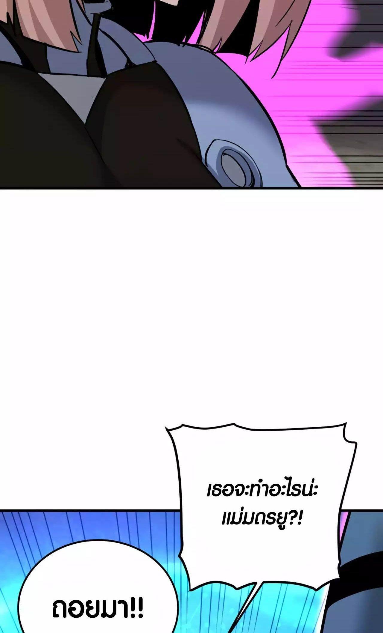 Han Dae Sung That Returned From Hell ตอนที่ 87 25