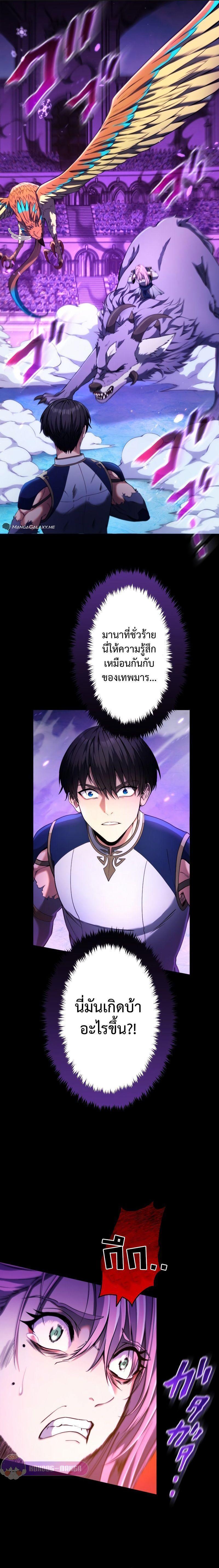 Regression of the Close Combat Mage ตอนที่ 14 2