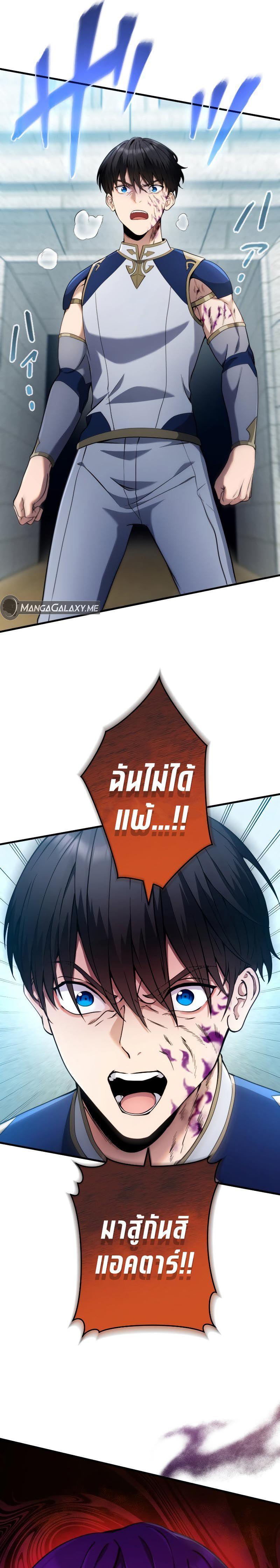Regression of the Close Combat Mage ตอนที่ 10 26