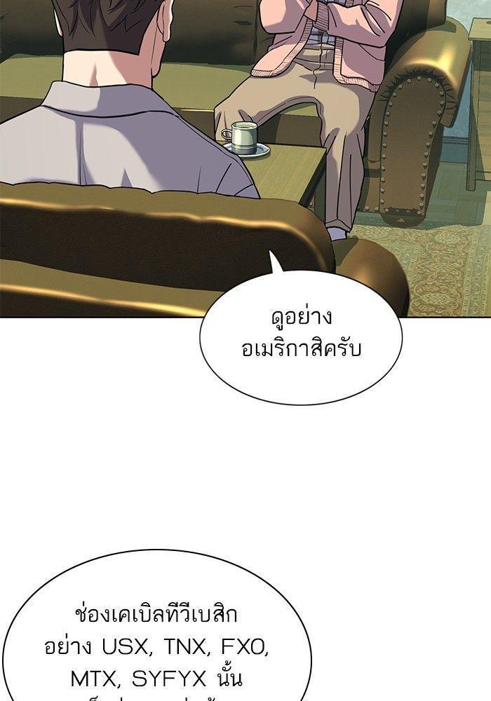 The Chaebeol’s Youngest Son ตอนที่ 86 28