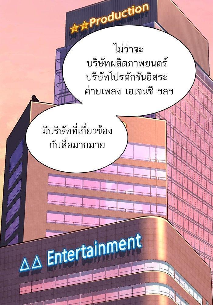 The Chaebeol’s Youngest Son ตอนที่ 86 2